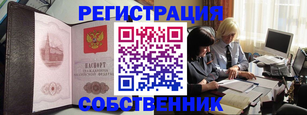 прописка паспорт в Черняховске